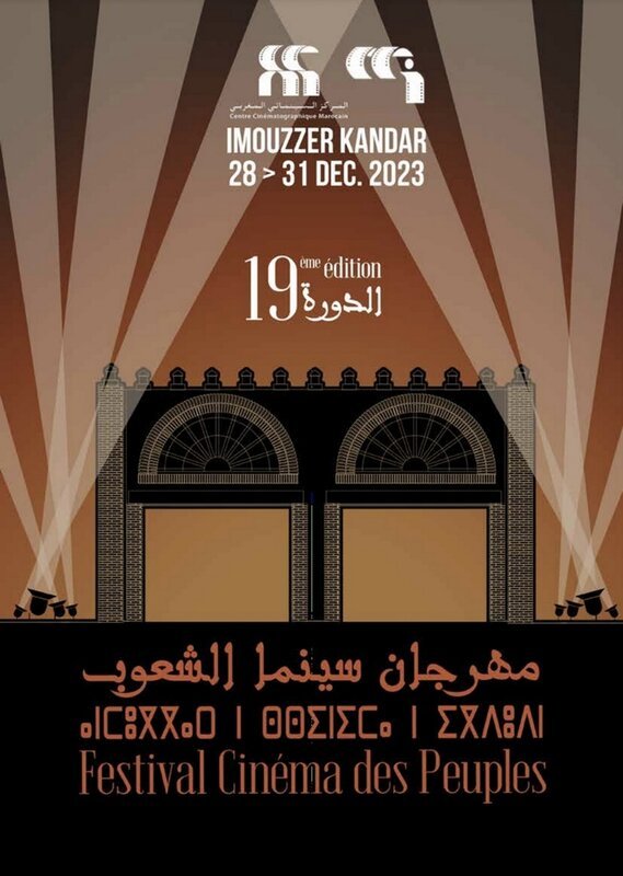 مهرجان سينما الشعوب بإيموزار كندر
